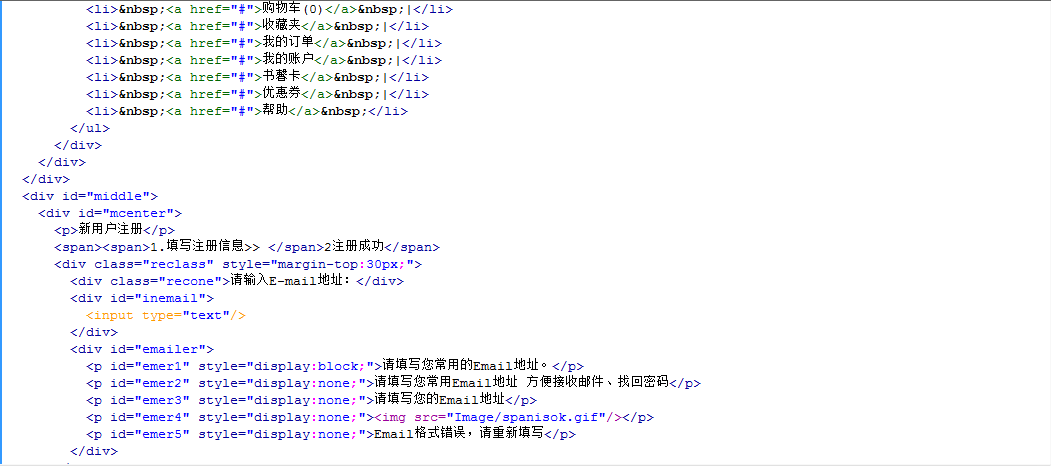 中國圖書網網站設計