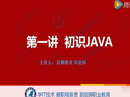 Java初學(xué)者教程：初識(shí)Java