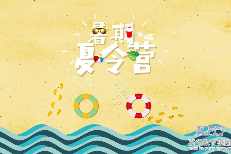 北大青鳥信獅教育IT夏令營盛夏的約會