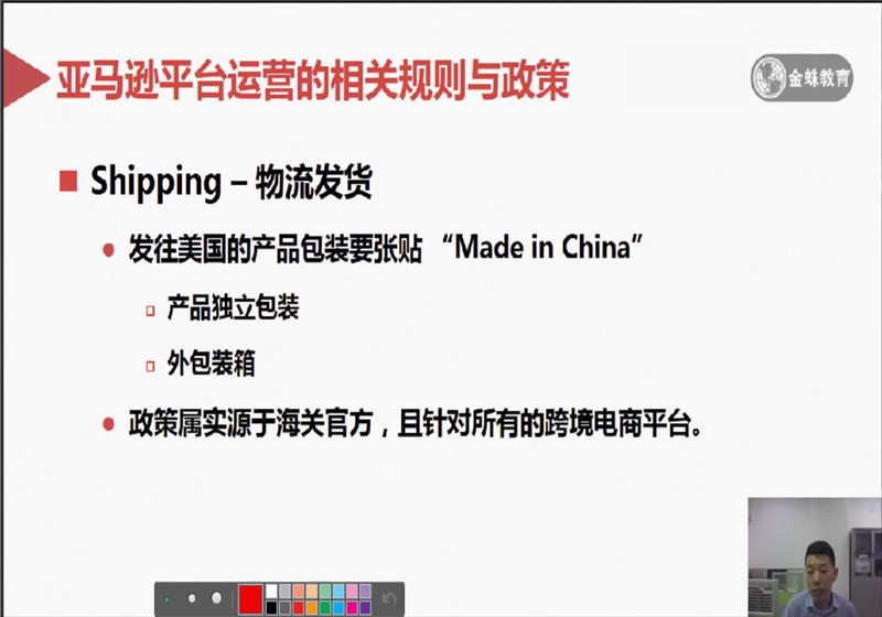 課工場金蛛教育亞馬遜物流發(fā)貨和FBA的主要政策更新