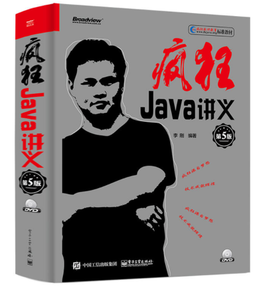 學Java看什么書比較好