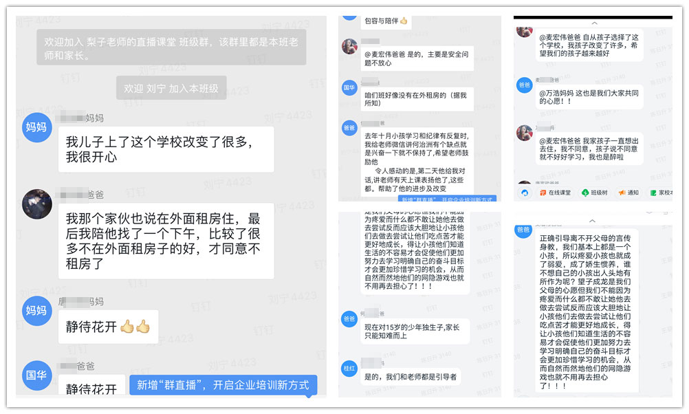 家有網癮少年我該怎么辦？深圳嘉華學校家長課堂分享