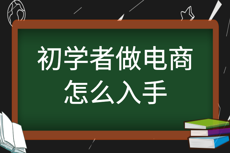 深圳龍崗哪個電商培訓機構比較好