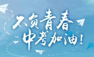 2024深圳高中錄取線前瞻：成績不好？中職，你的逆襲之路