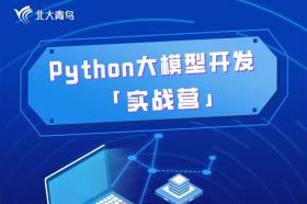 Python沒你想的那么難，難的是你不敢開始！