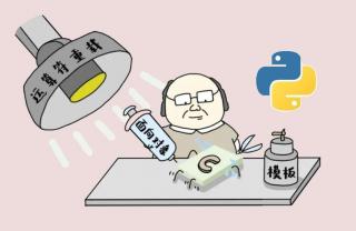 編程語言基準測試新發現：Python 與 C 的驚人差距